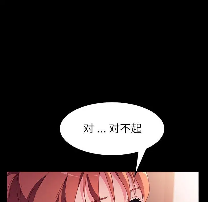 漫画《乖乖上钩》第49话第116张图