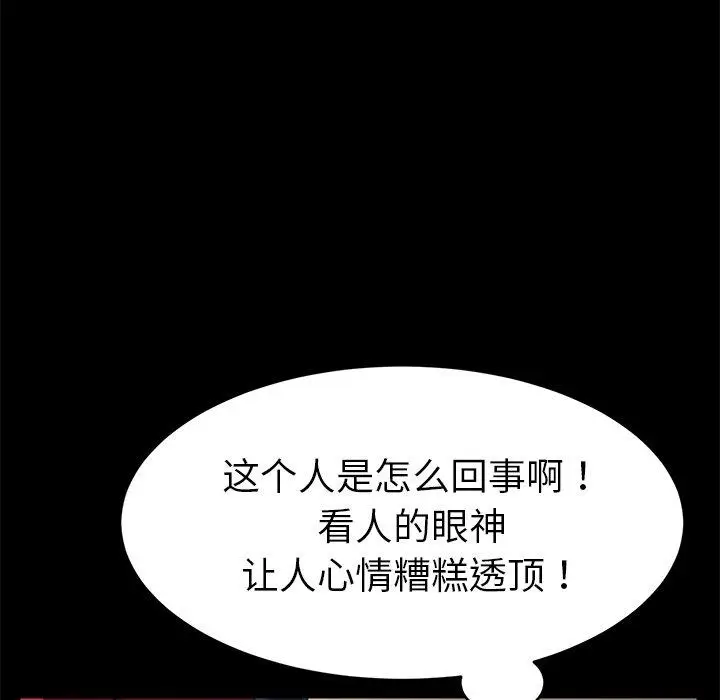 漫画《乖乖上钩》第49话第122张图