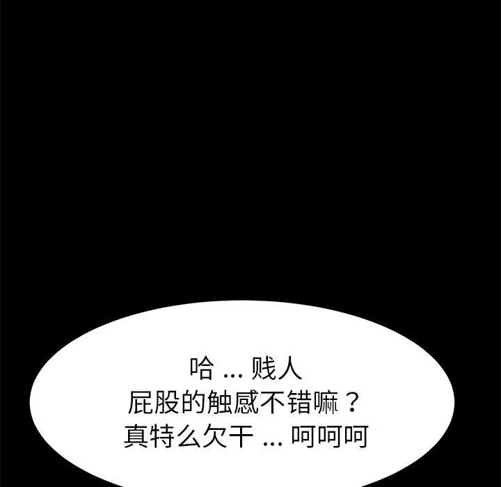 漫画《乖乖上钩》第49话第129张图