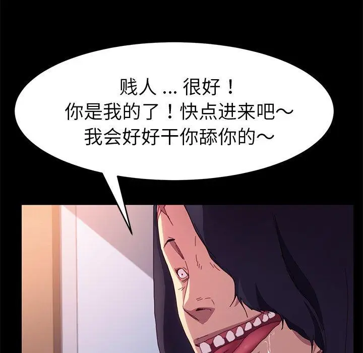 漫画《乖乖上钩》第49话第132张图