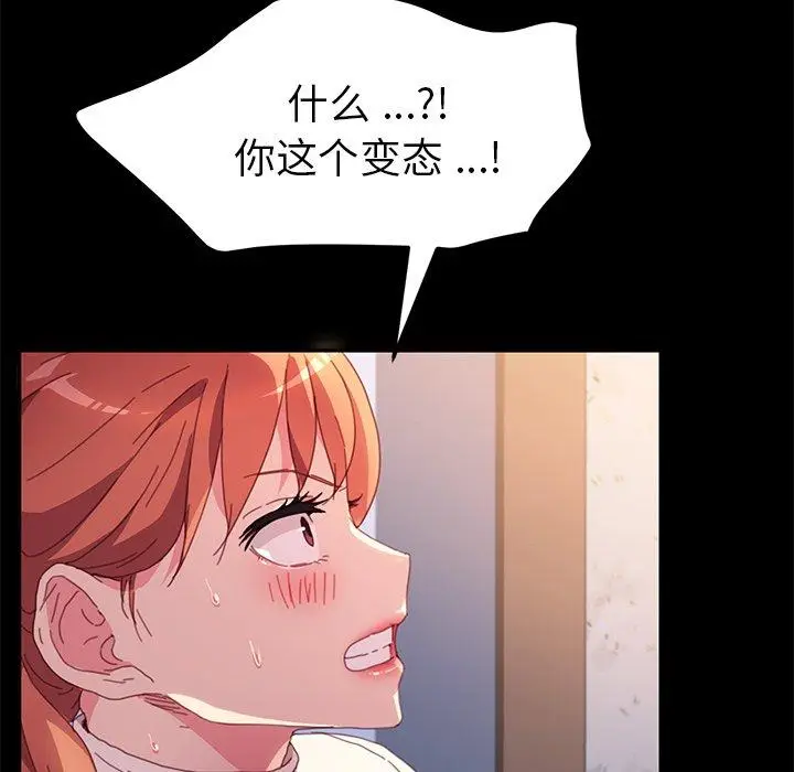 漫画《乖乖上钩》第49话第134张图