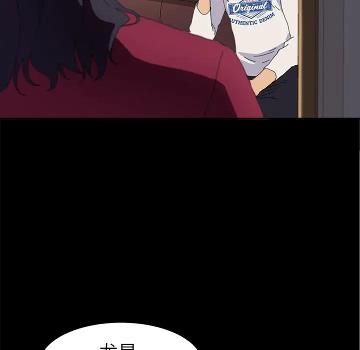 漫画《乖乖上钩》第49话第145张图