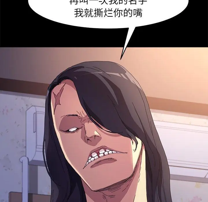 漫画《乖乖上钩》第49话第148张图