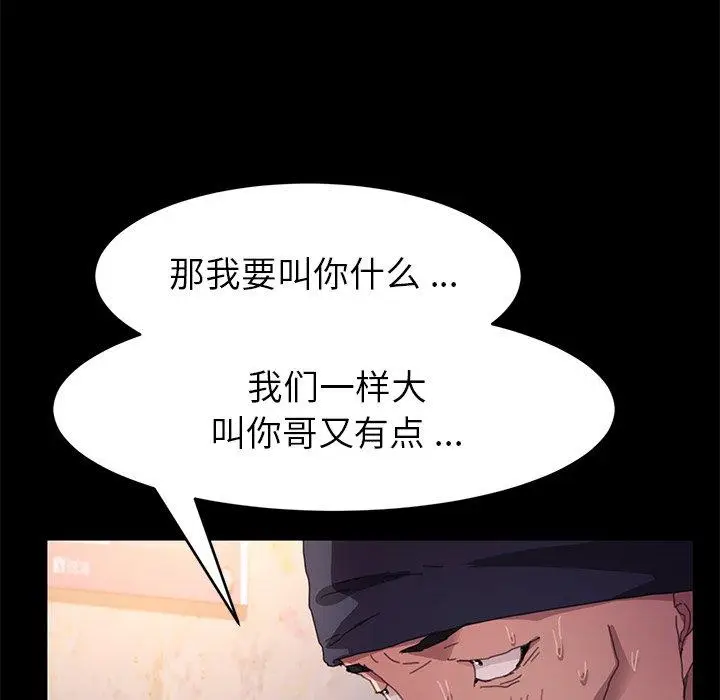漫画《乖乖上钩》第49话第150张图