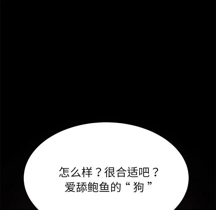 漫画《乖乖上钩》第49话第155张图