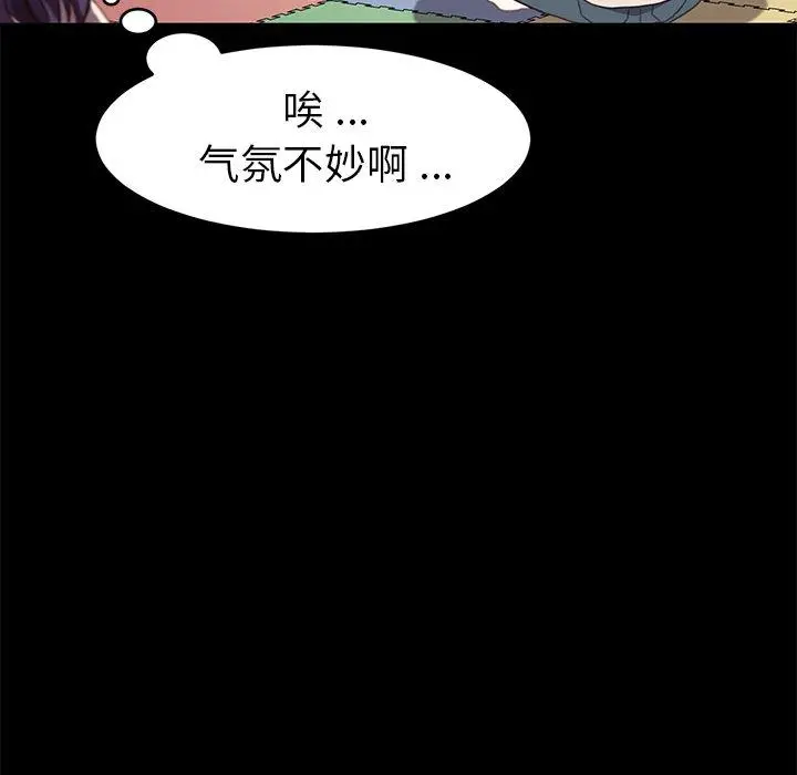 漫画《乖乖上钩》第49话第23张图