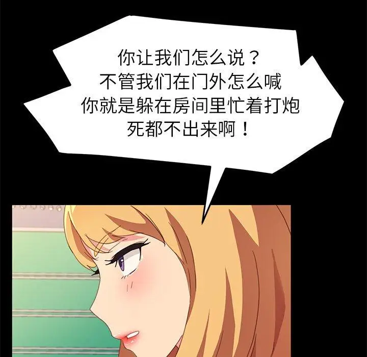漫画《乖乖上钩》第49话第26张图