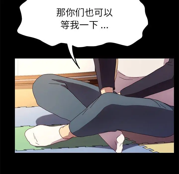 漫画《乖乖上钩》第49话第30张图