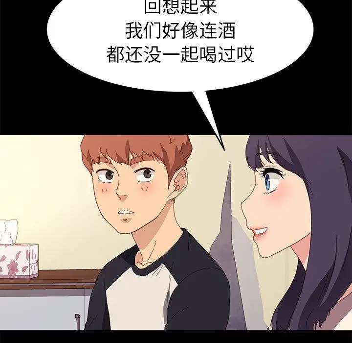 漫画《乖乖上钩》第49话第36张图