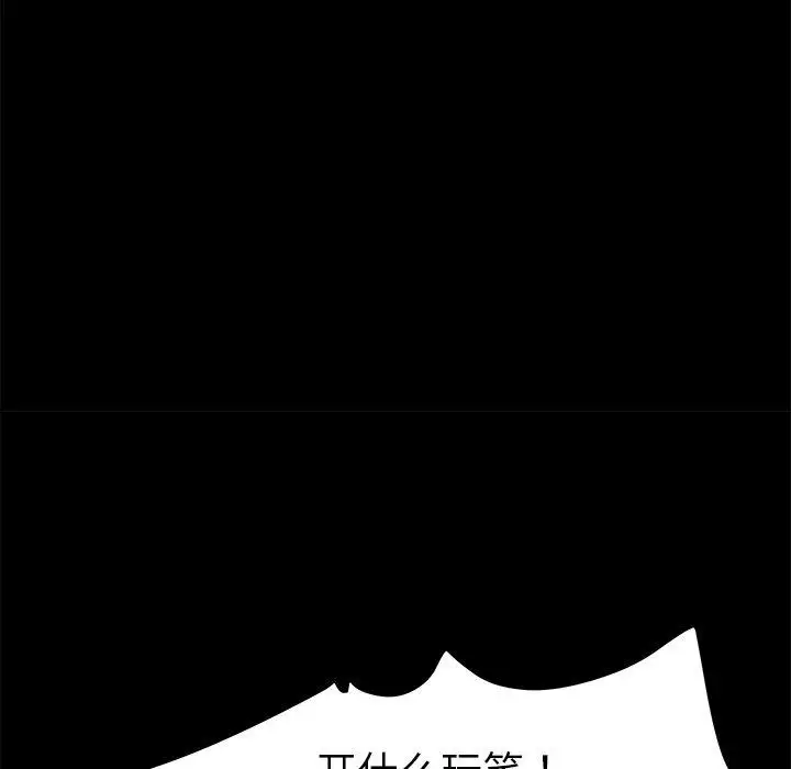 漫画《乖乖上钩》第49话第37张图