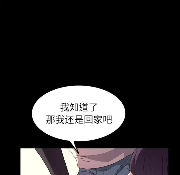 漫画《乖乖上钩》第49话第42张图