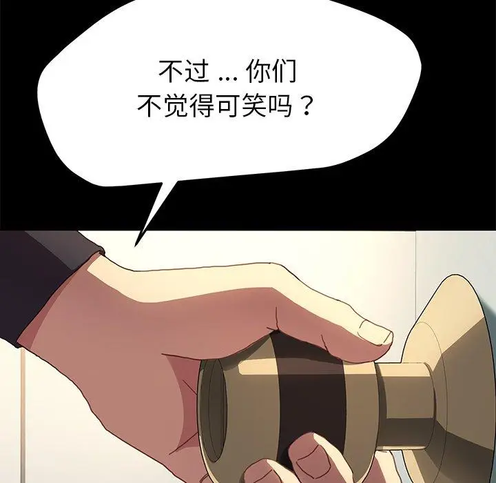 漫画《乖乖上钩》第49话第45张图