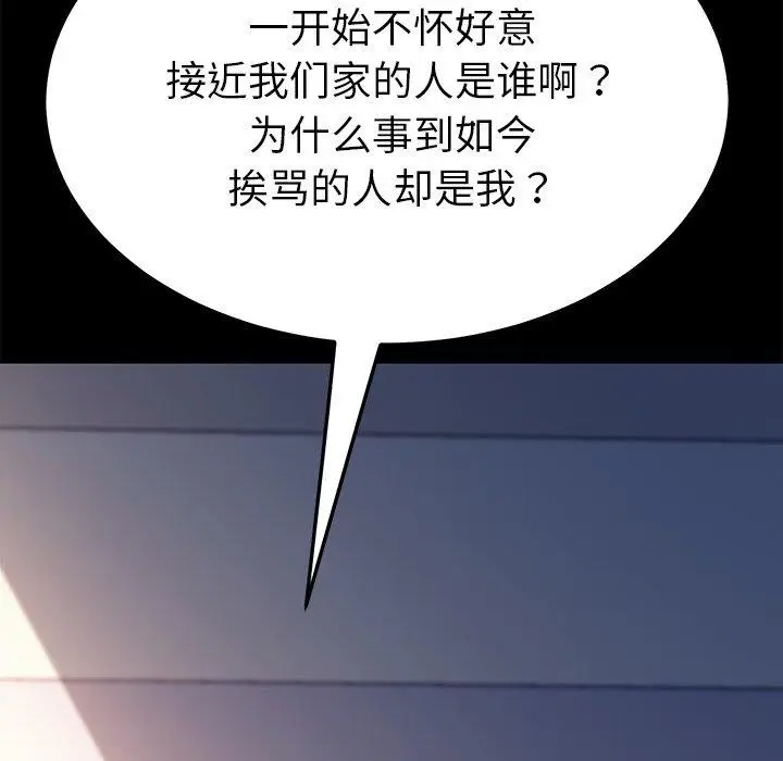 漫画《乖乖上钩》第49话第49张图