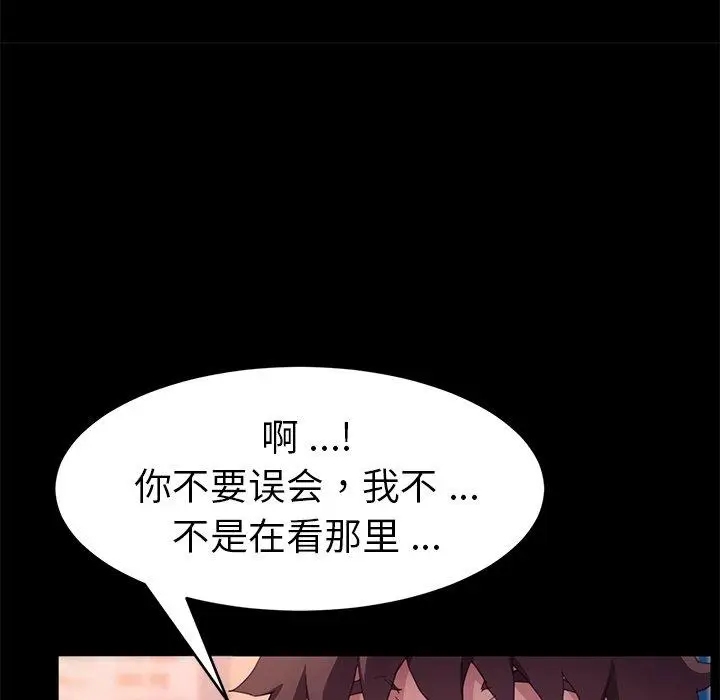 漫画《乖乖上钩》第49话第70张图
