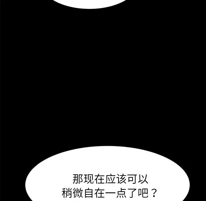 漫画《乖乖上钩》第49话第78张图