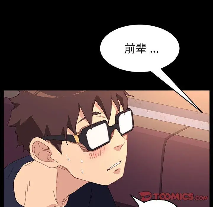 漫画《乖乖上钩》第49话第99张图