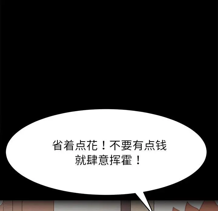 漫画《乖乖上钩》第50话第131张图
