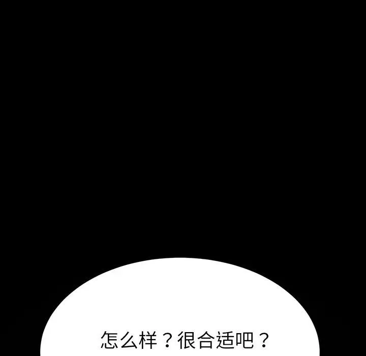 漫画《乖乖上钩》第50话第7张图