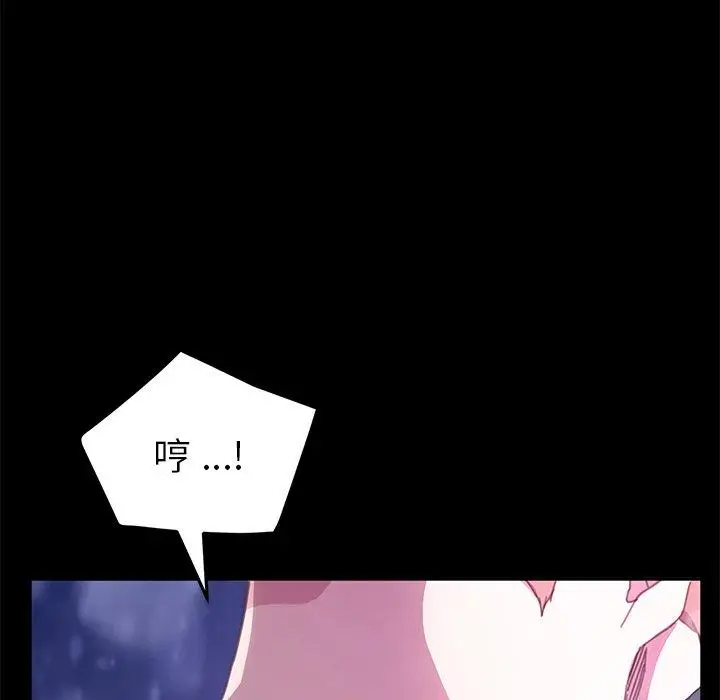 漫画《乖乖上钩》第50话第97张图
