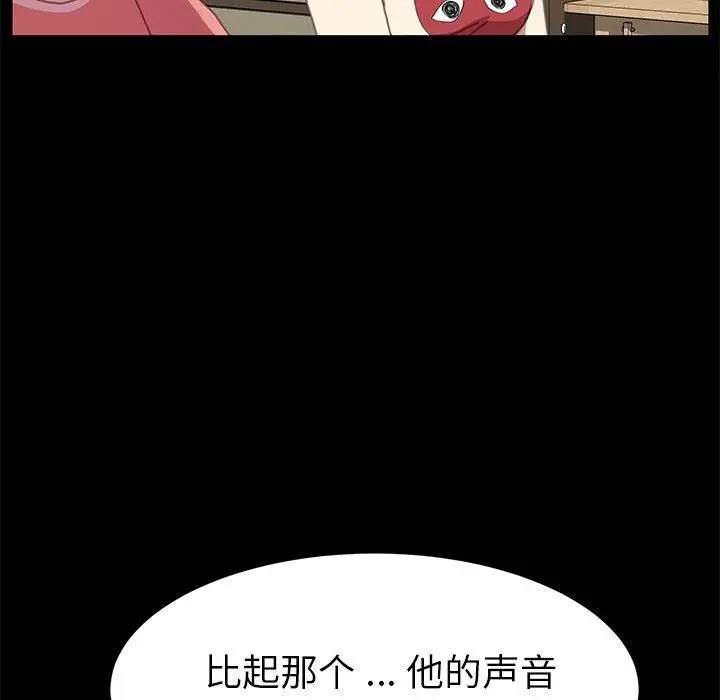 漫画《乖乖上钩》第51话第108张图