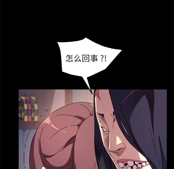 漫画《乖乖上钩》第51话第133张图