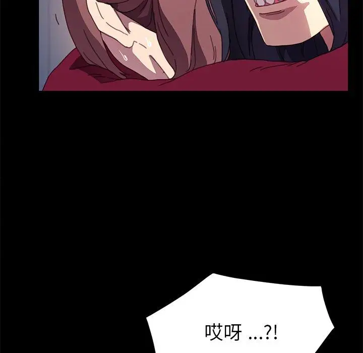 漫画《乖乖上钩》第51话第134张图