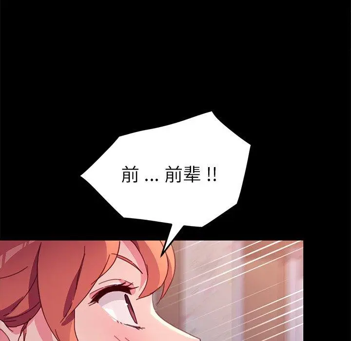 漫画《乖乖上钩》第51话第150张图