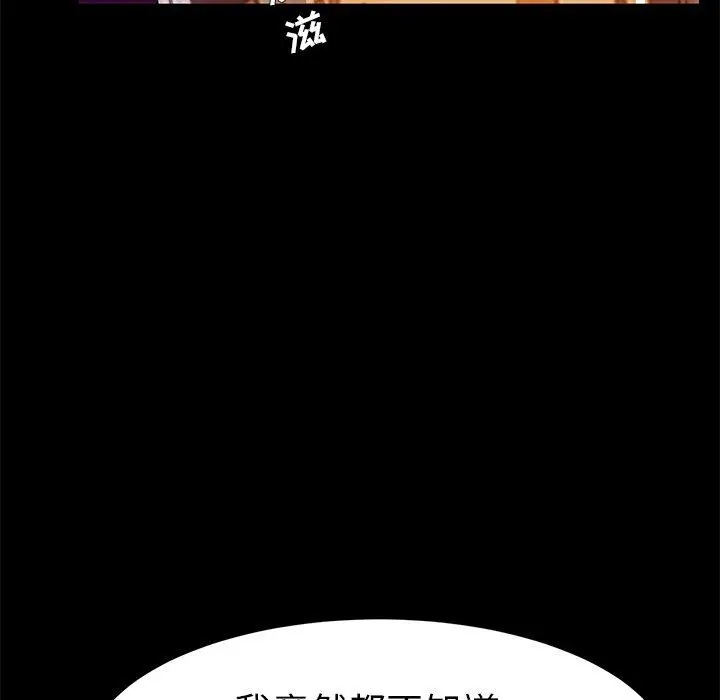 漫画《乖乖上钩》第51话第33张图