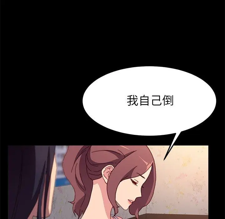 漫画《乖乖上钩》第51话第41张图