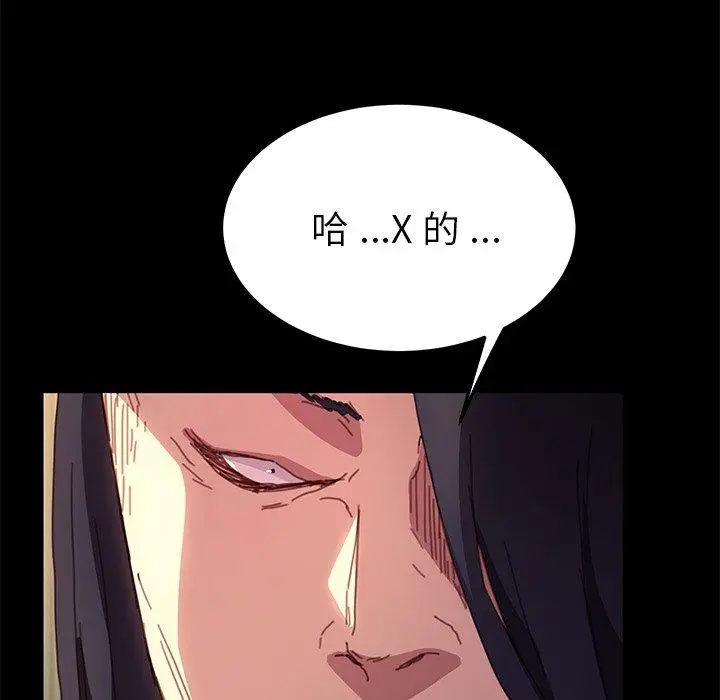 漫画《乖乖上钩》第51话第44张图