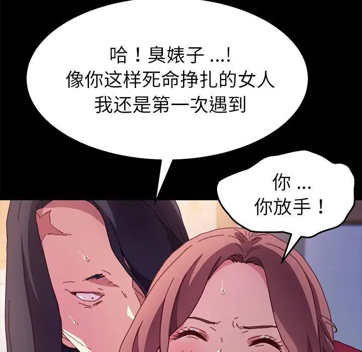 漫画《乖乖上钩》第51话第79张图