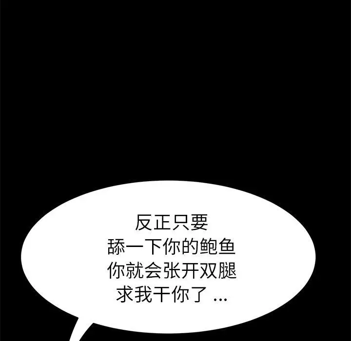 漫画《乖乖上钩》第51话第81张图