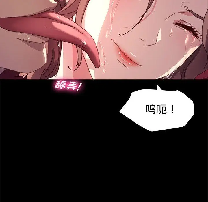 漫画《乖乖上钩》第51话第85张图
