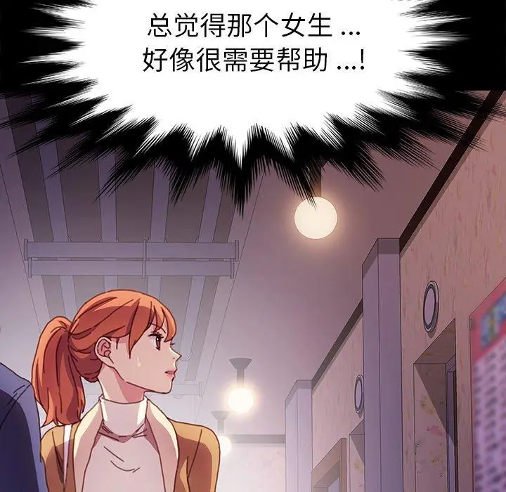 漫画《乖乖上钩》第51话第91张图