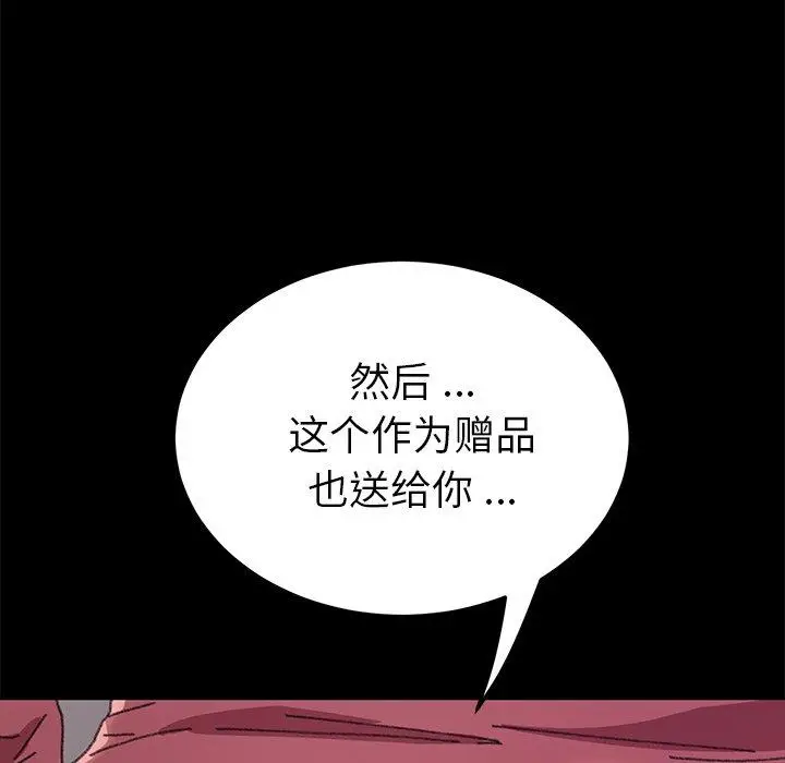 漫画《乖乖上钩》第58话第10张图