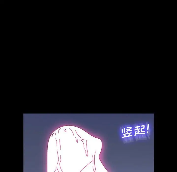 漫画《乖乖上钩》第58话第105张图
