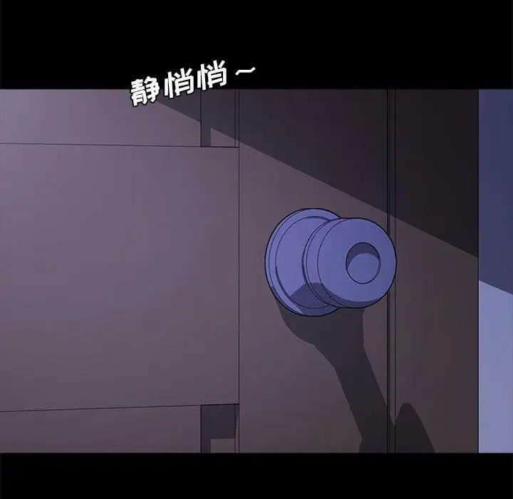 漫画《乖乖上钩》第58话第109张图