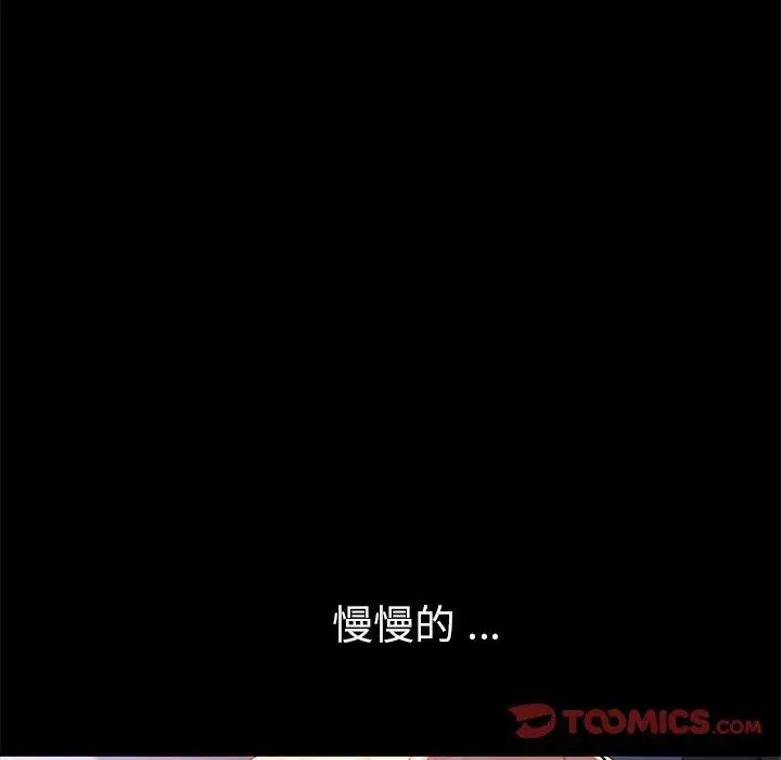 漫画《乖乖上钩》第58话第123张图