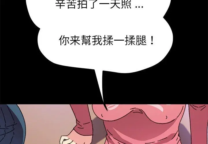 漫画《乖乖上钩》第58话第2张图