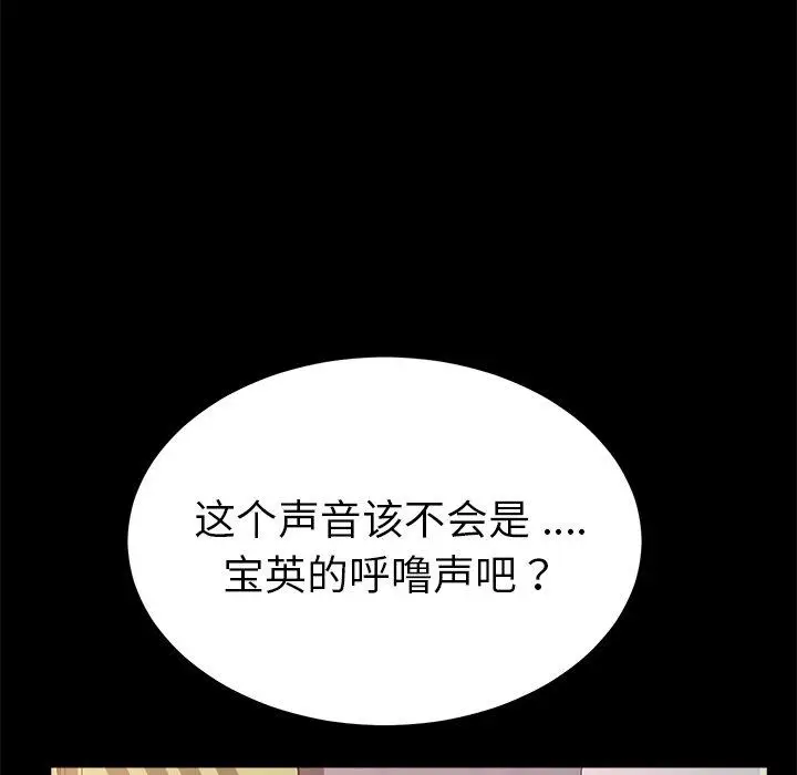 漫画《乖乖上钩》第58话第20张图