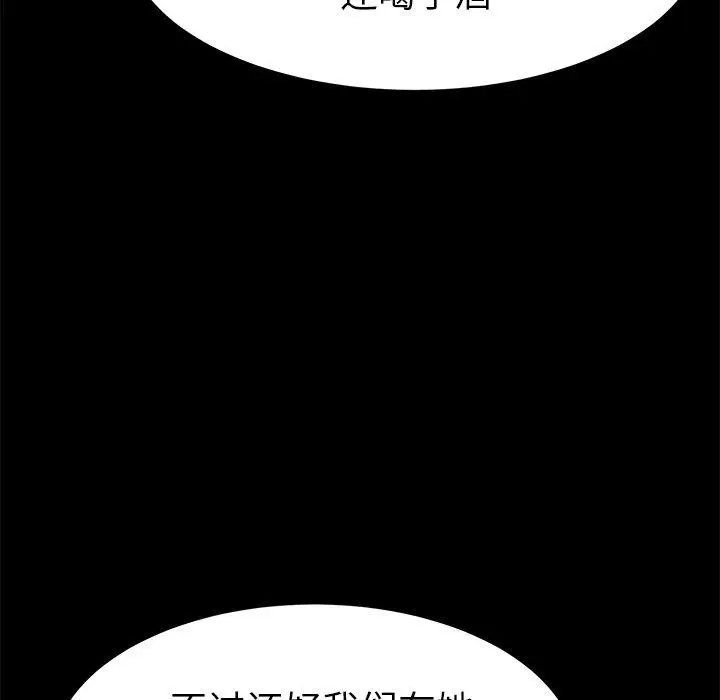 漫画《乖乖上钩》第58话第22张图
