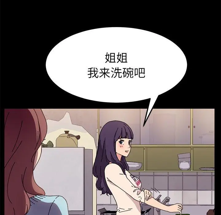 漫画《乖乖上钩》第58话第25张图