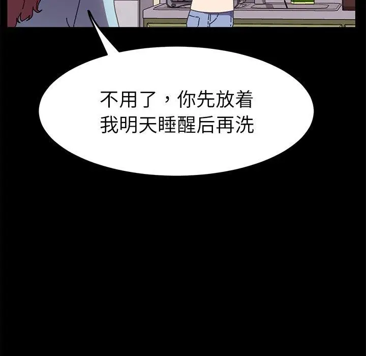 漫画《乖乖上钩》第58话第26张图