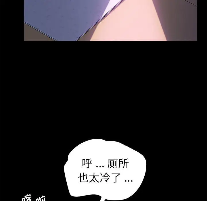 漫画《乖乖上钩》第58话第28张图