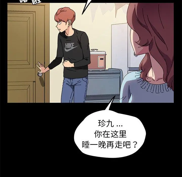 漫画《乖乖上钩》第58话第29张图