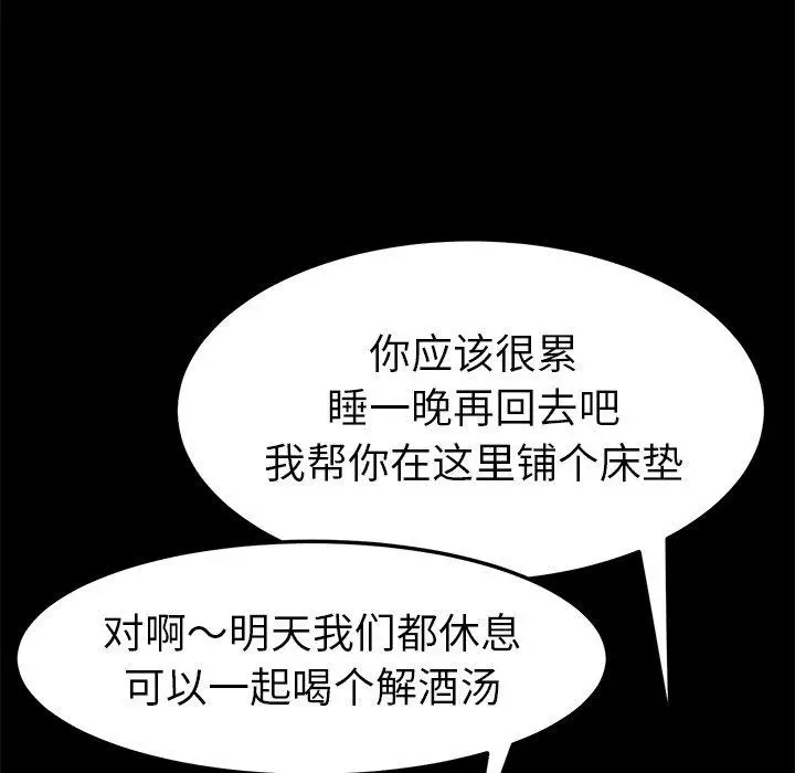 漫画《乖乖上钩》第58话第32张图