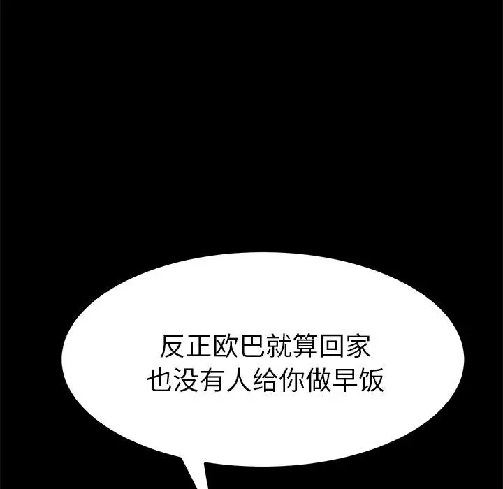 漫画《乖乖上钩》第58话第34张图