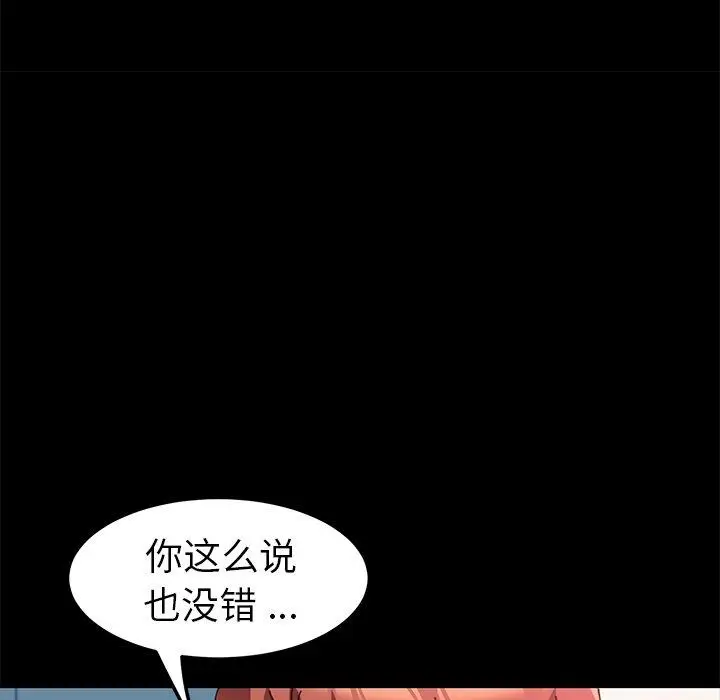 漫画《乖乖上钩》第58话第36张图