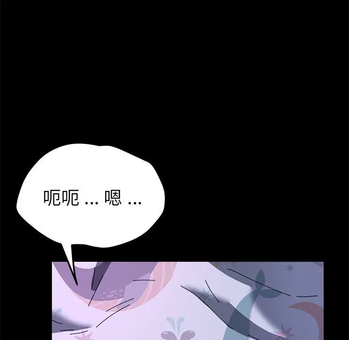 漫画《乖乖上钩》第58话第41张图