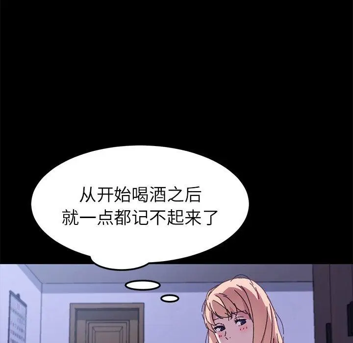 漫画《乖乖上钩》第58话第53张图